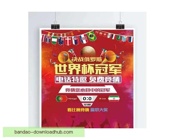 世界杯精彩赛事胜负竞猜平台全新玩法与策略解析 世界杯精彩赛事胜负竞猜平台全新玩法与策略解析