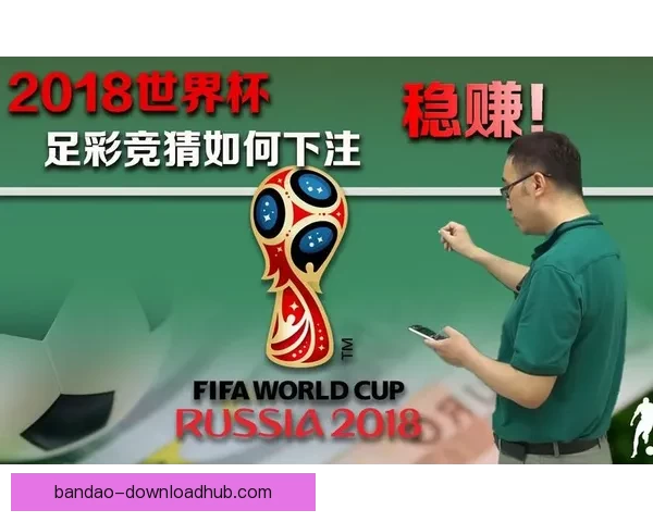 世界杯足球赛精彩对决全解析及精准竞猜预测策略指南